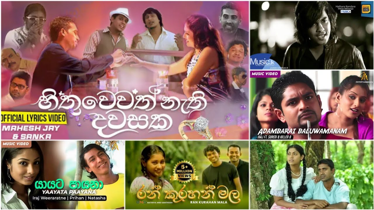 Hits Of The 2000's❤️‍🔥 | Best Sinhala Songs Collection | Vol 03 | MR GSS