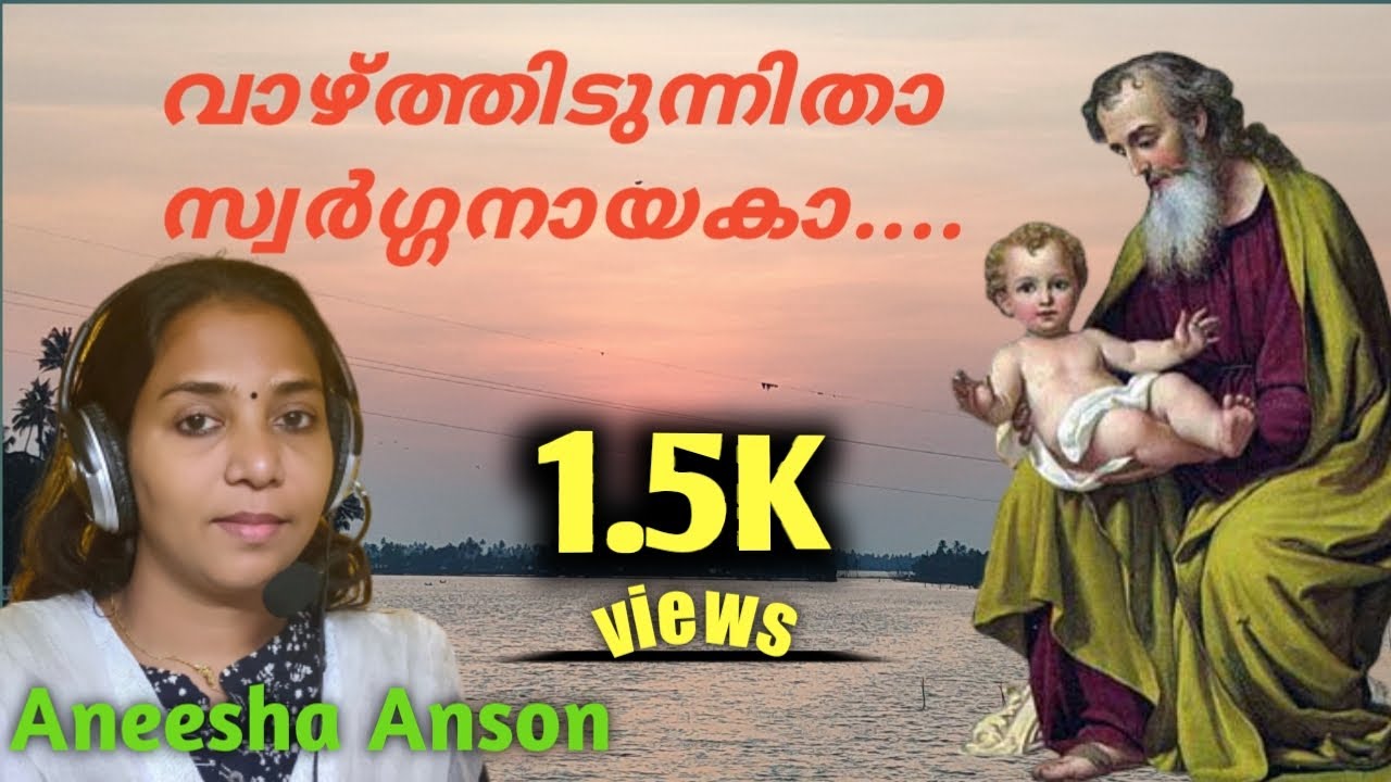 Vazhthidunnitha Swarga Nayaka, Christian Devotional Song Cover by Aneesha Anson