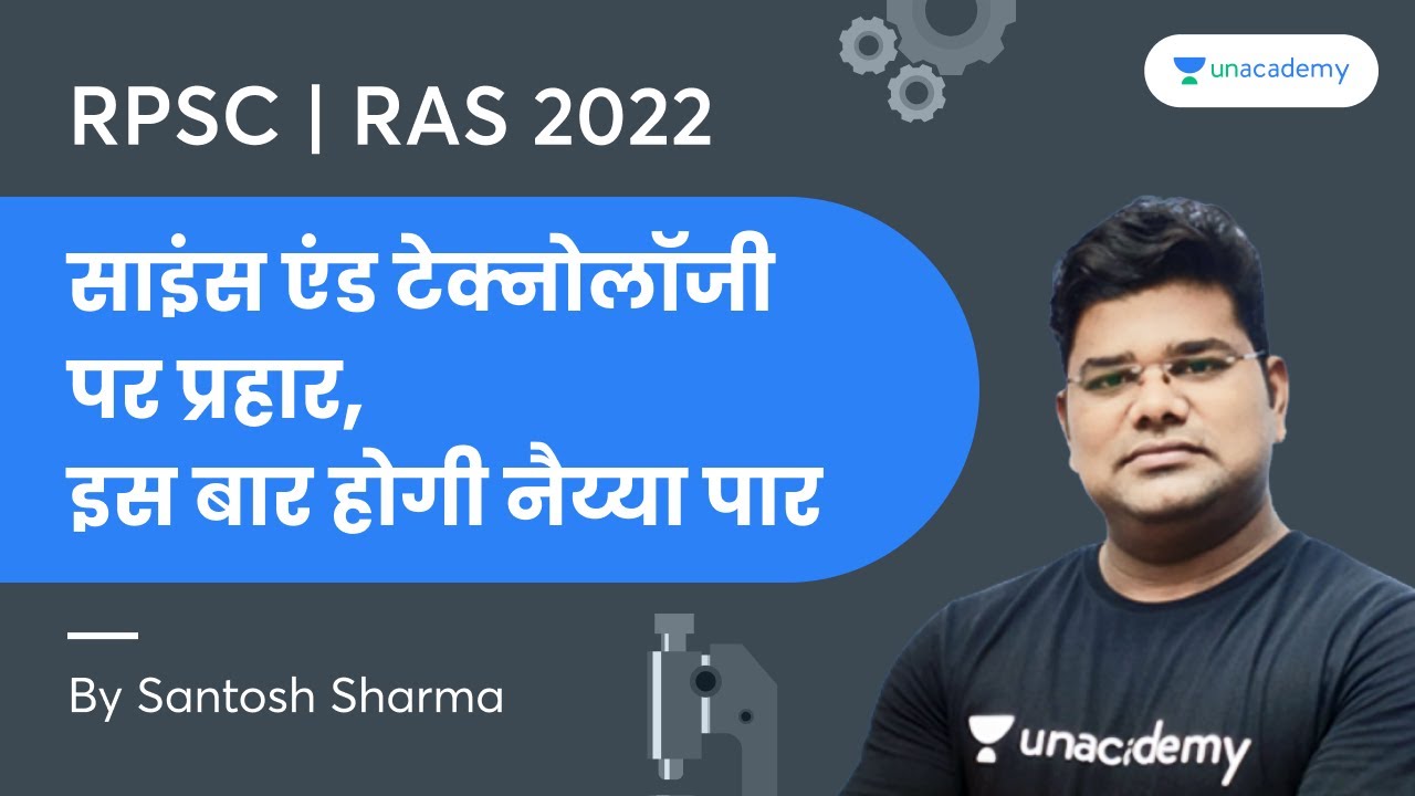 Course on Science & Technology for RAS 2022 Prelims & Mains |By Santosh Sharma | Use Code : SHARMA10
