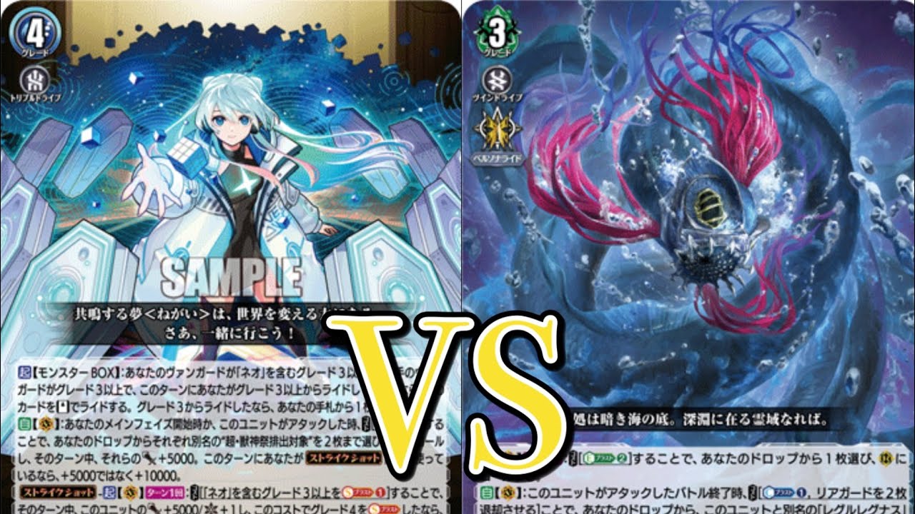 ヴァンガード対戦動画　ネオ：レゾナンス・モードvs深淵霊域レグルレグナス・アザナシオス　【冥淵葬空環境】