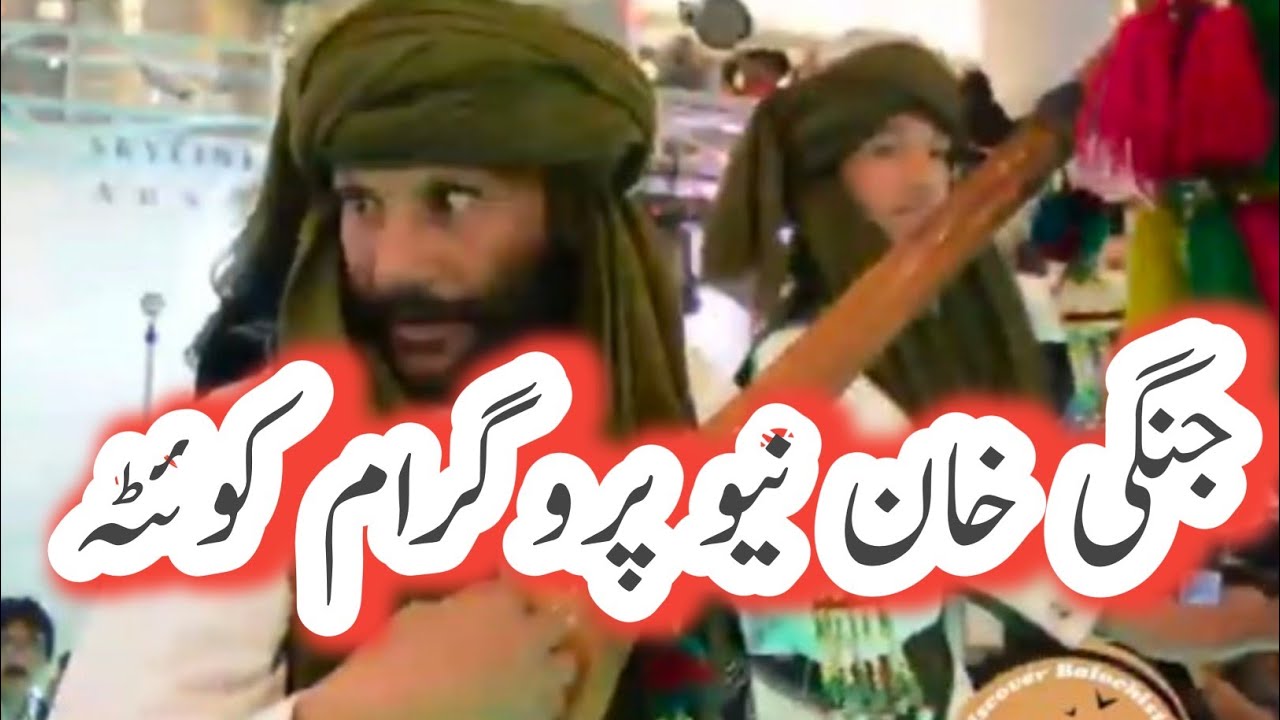 Ustad Jangi Khan New Program in Quetta #Jangi_Khan #Khalqisong #brahuisongs #brahui