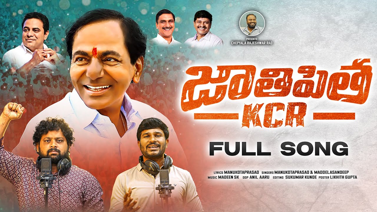 Jathipitha KCR Birthday Song 2026 | KCR Birthday Special Song | Manukota Prasad | Maddela Sandeep 