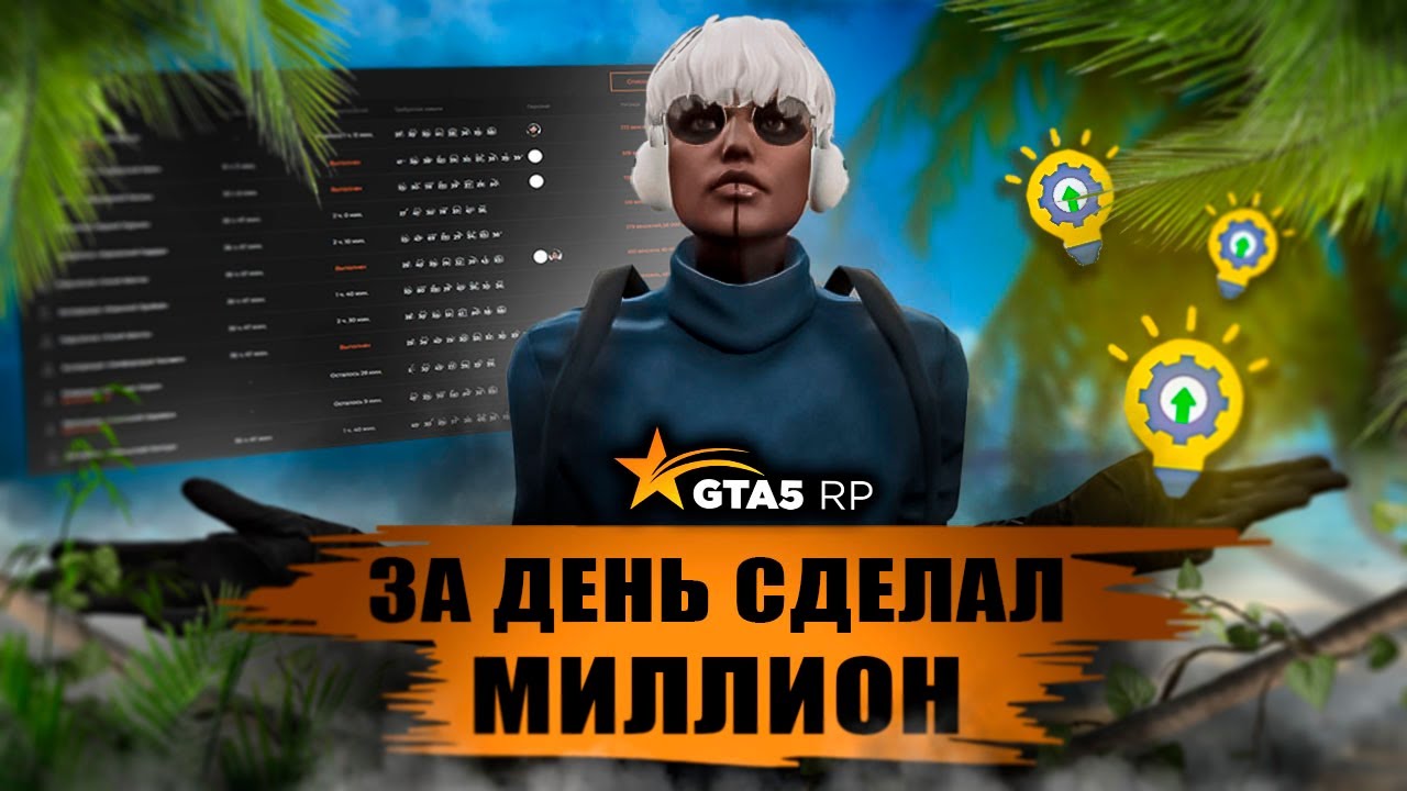 Я ПОЛНОСТЬЮ ПРОКАЧАЛ ПЕРСОНАЖА В GTA5RP