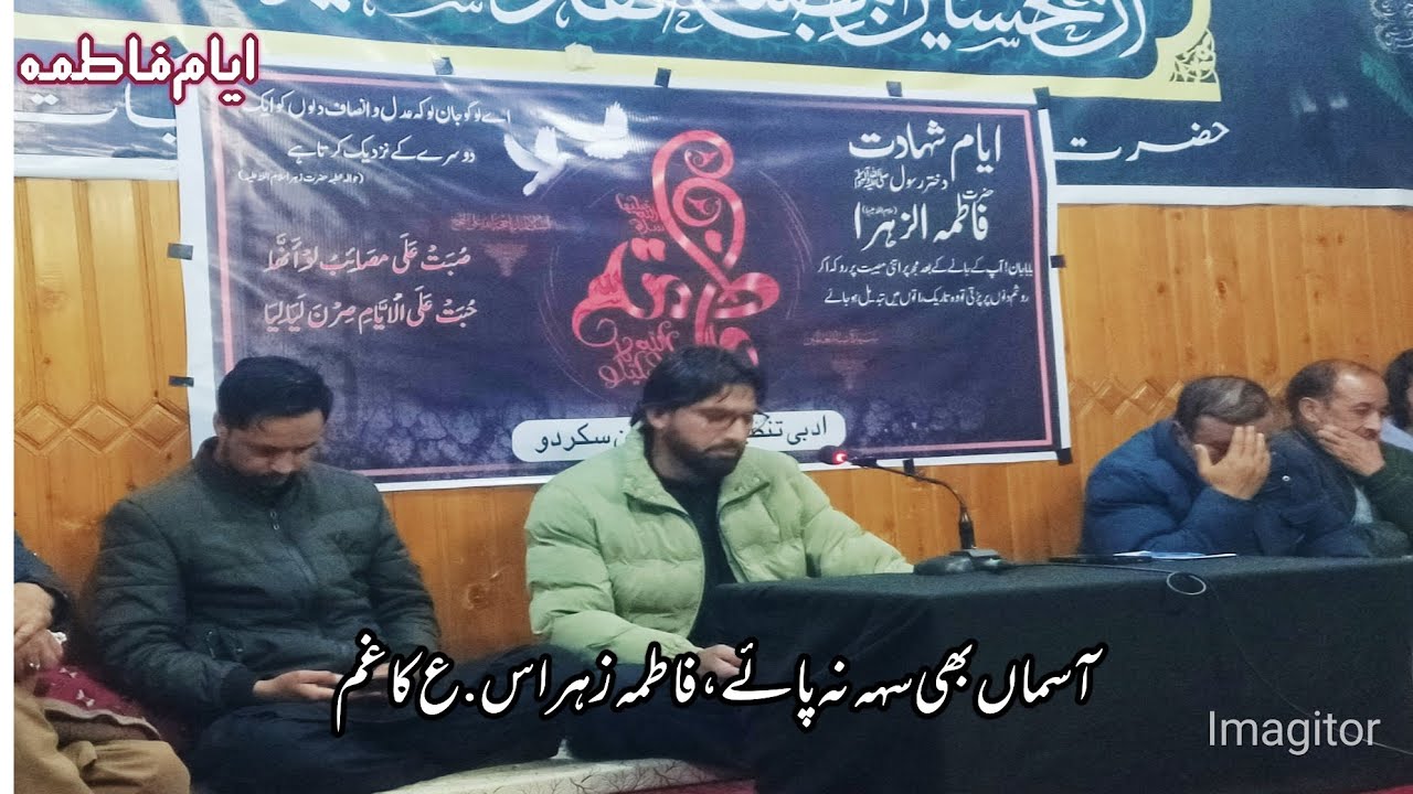 AYYAM۔E۔FATIMA A۔S