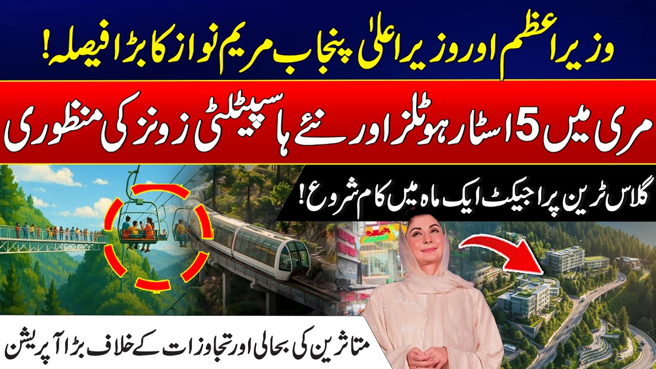Punjab Approves Major Murree Development Plan: Sky Glass Bridge, Hotels & Tourism Projects