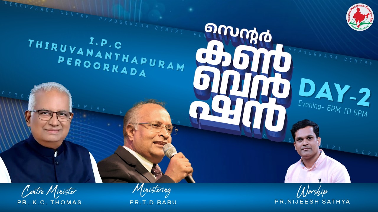 IPC Peroorkada Centre Convention 2026 Day 2