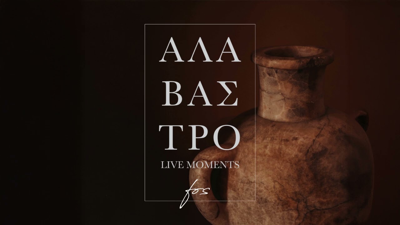 FOS- Ιησούς