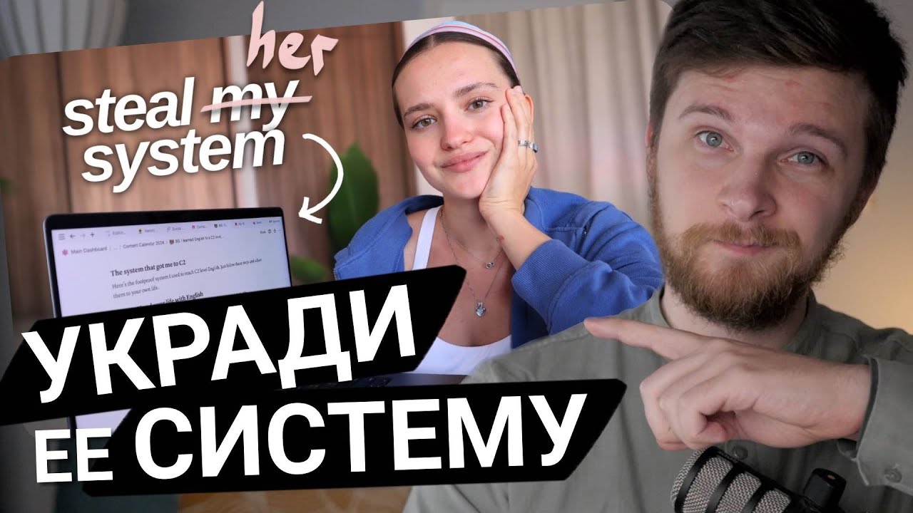 Как выучить язык самостоятельно? Разбираем метод блогера-миллионника