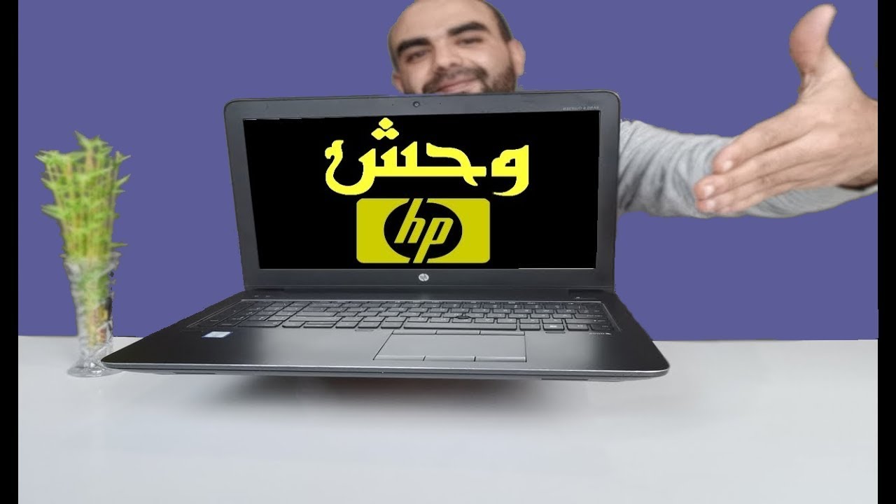 لاب توب الاحلام للجرافيك والالعاب  | hp Zbook 15 g3 Workstation