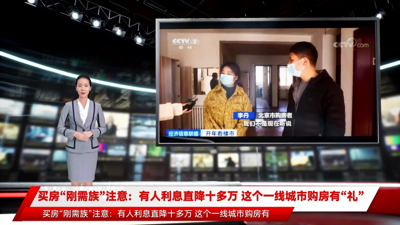 买房&ldquo;刚需族&rdquo;注意：有人利息直降十多万 这个一线城市购房有&ldquo;礼&rdquo;