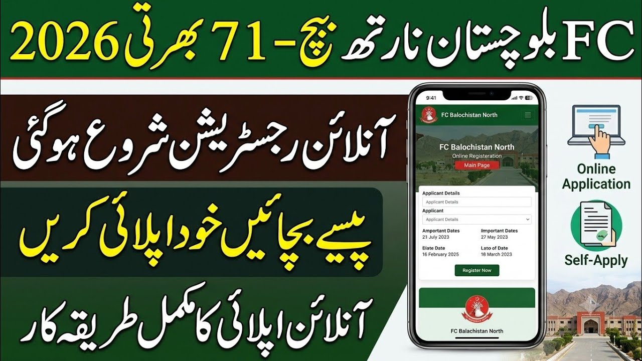 FC Balochistan North Batch-71 Jobs 2026 Online Apply Ka Tariqa