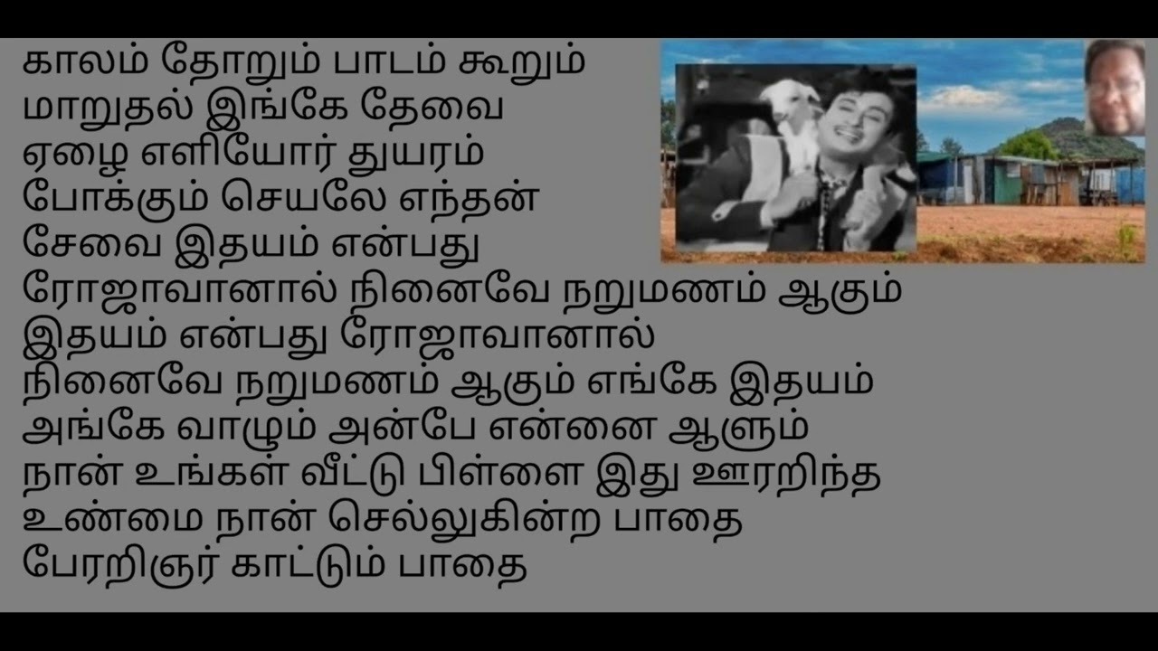 Naan Ungal Veetu Pillai Song Karaoke For Male Singers 