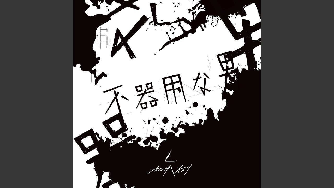 カメムシ