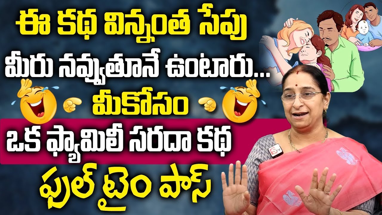 Ramaa Raavi - Best Funny and Comedy Entertaining Story || Full Time Pass SumanTV Women