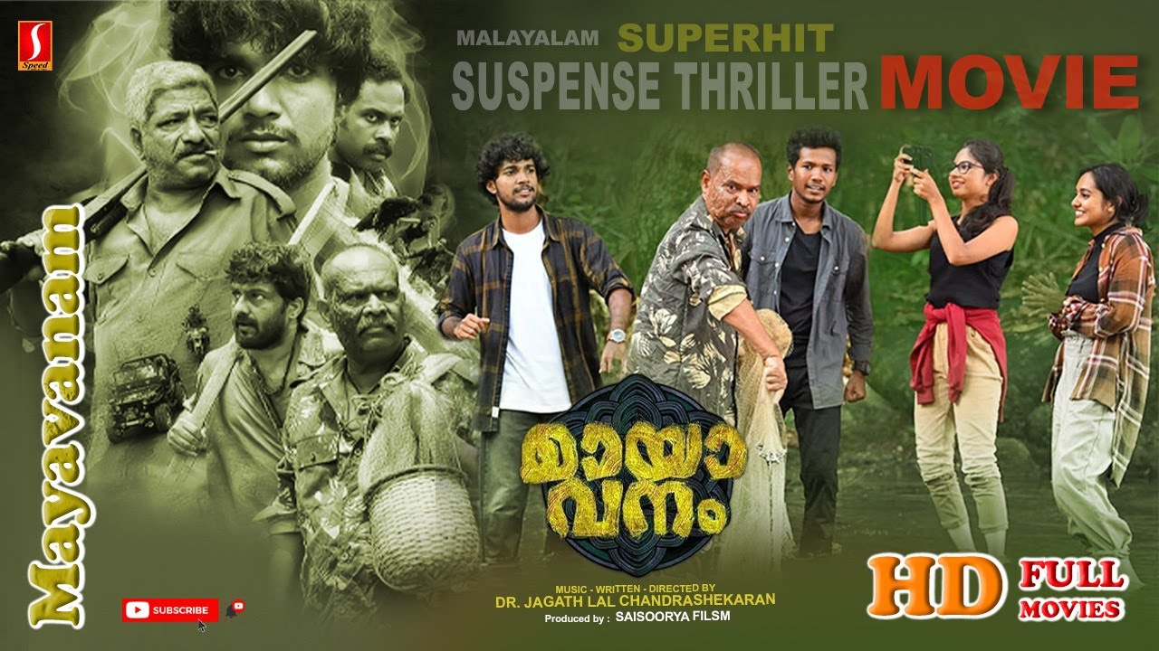 Malayalam Full Movie | Jaffer Idukki | Shaju K.S. | Senthil Krishna | Mayavanam Malayalam  Movie