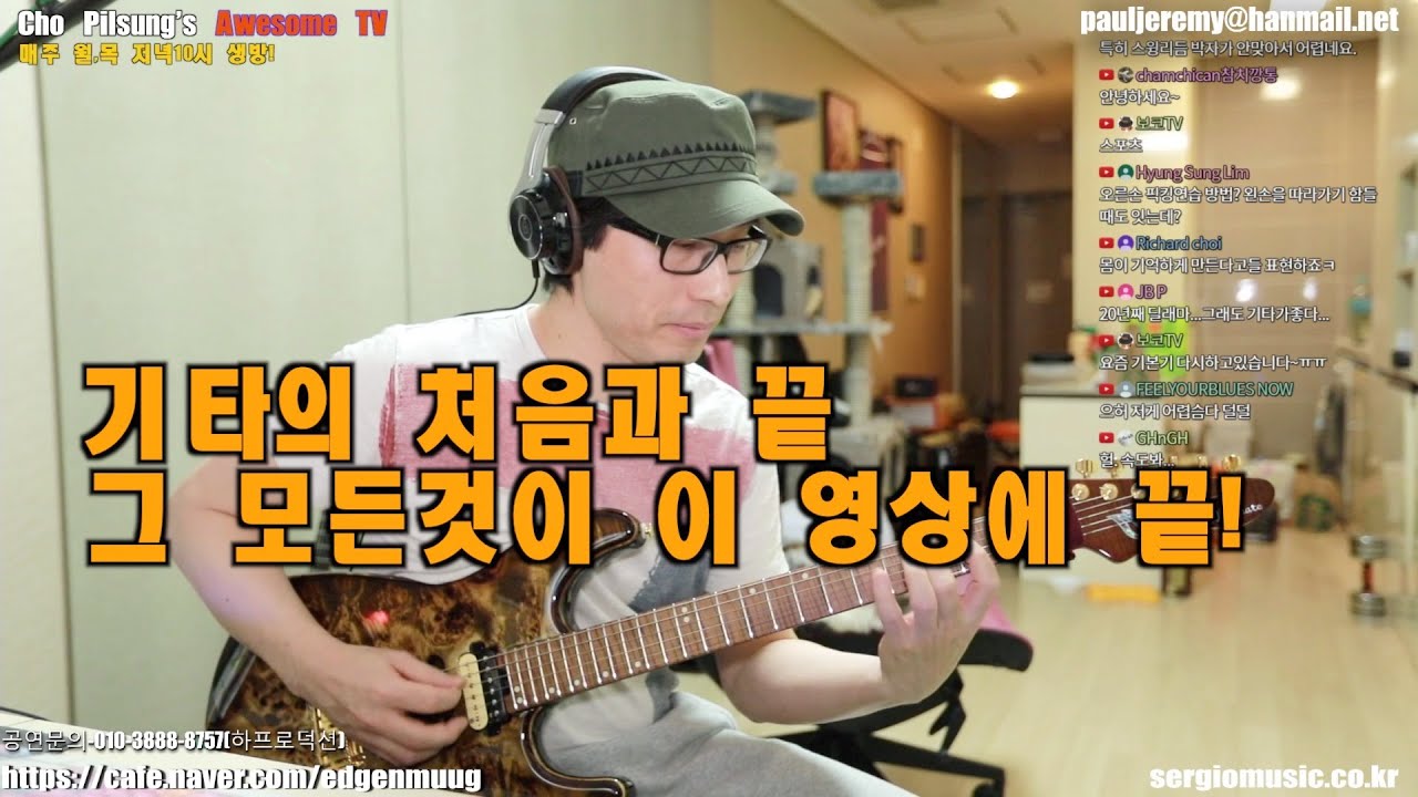이것만 보면 기타의 처음과 끝을 알수 있다