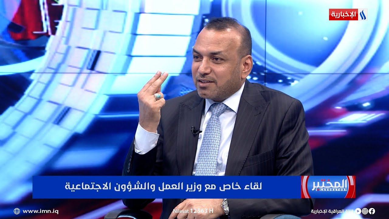 احمد الاسدي: حجز رواتب المخالفين في رواتب الرعاية الاجتماعية من قبل دوائرهم لحين تسديد ما تقاضوه