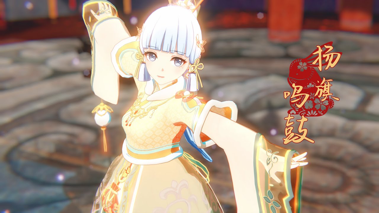 【Genshin impact/原神MMD】神里綾華/Kamisato Ayaka - 扬旗鸣鼓[中文字幕]