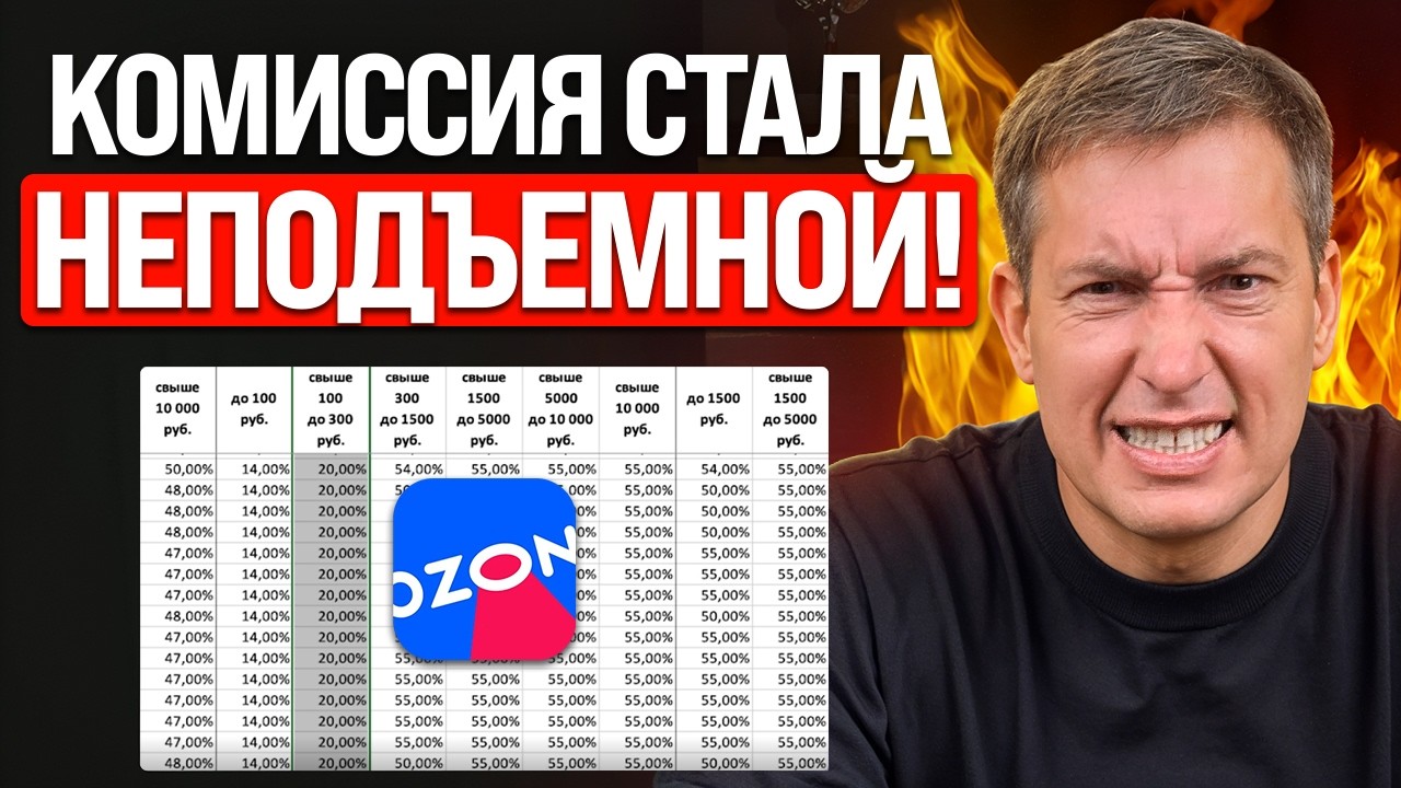 Маркетплейсы СОШЛИ С УМА: Новости Wildberries и Ozon за 2026