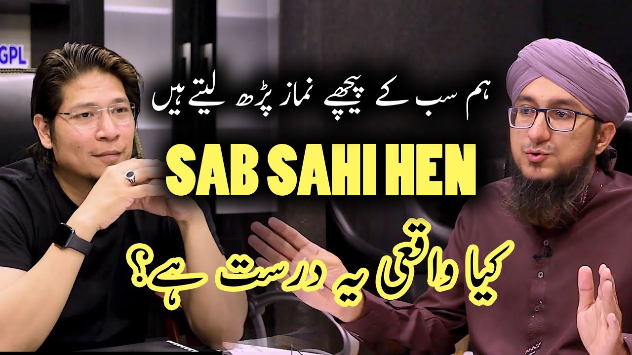 Hum Sab Kay Peechay Namaz Parhtay Hen | Mufti Madani Raza | Hasnain Salim