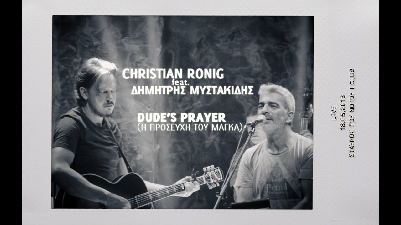 Christian Ronig feat. Dimitris Mystakidis - Dude's Prayer | LIVE @ Stavros Tou Notou Club