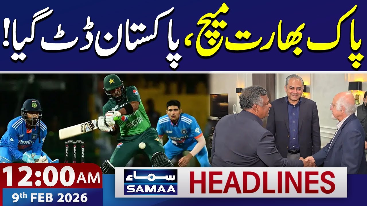 Pakistan Boycott India Match | PCB ICC Meeting | World Cup 2026 | 12 AM News Headlines | Samaa TV