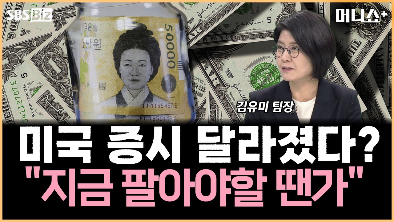 [투자 노하우] 뉴욕증시, 1월 비농업 고용 호조…그럼에도 약보합 마감