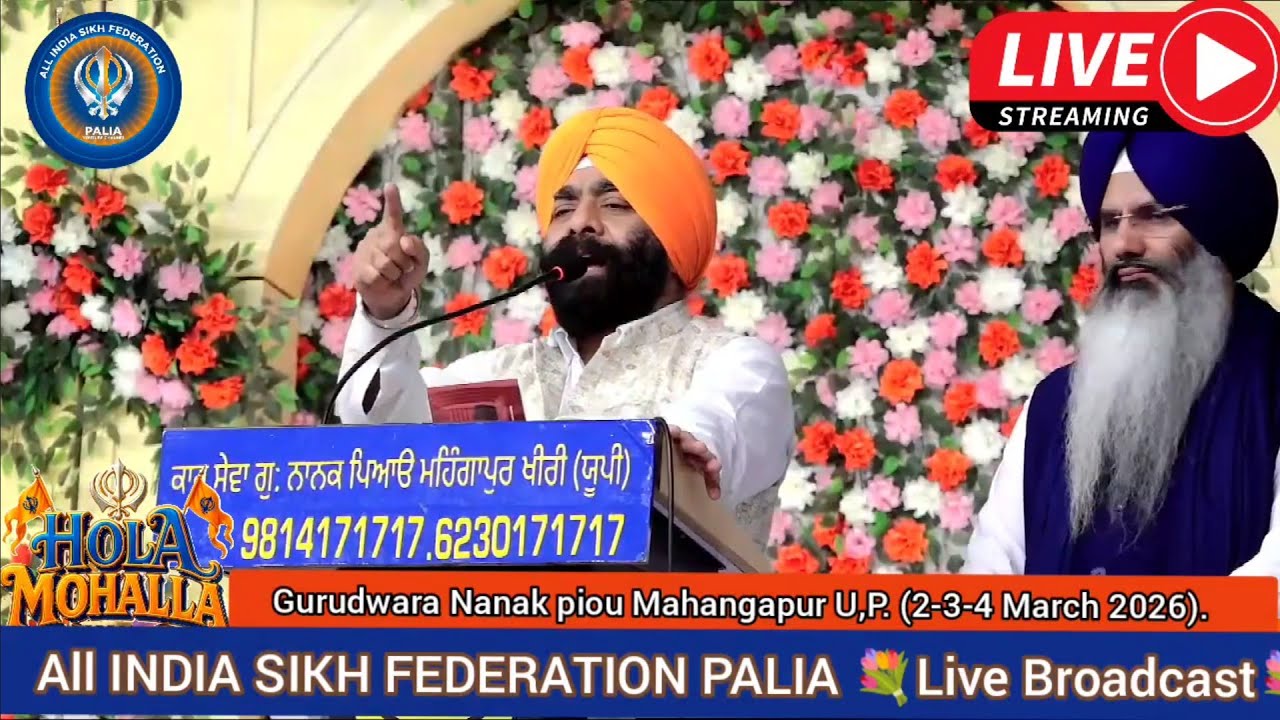 Sardar Parvinder Singh ji UP State Minority Commission | ਹੋਲਾ ਮਹੱਲਾ Gurudwara Nanak Piau Mahangapur 