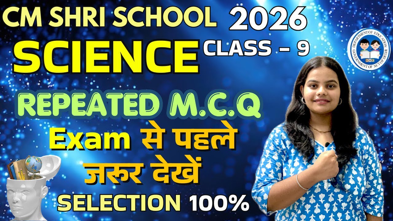 Class 9 Cm shri school entrance exam science repeated mcq #cmshri #cmshrischool #class9 #yoneekclass