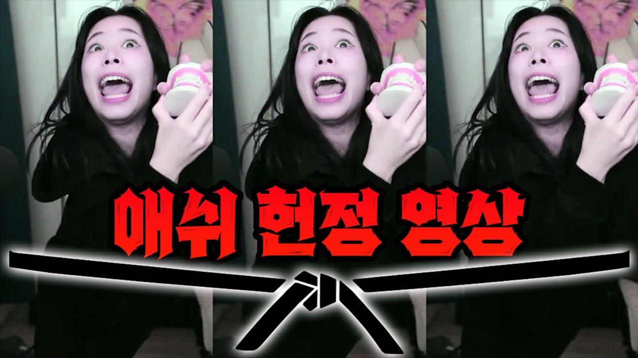 [로드나인] 애쉬야 난 신화남편 있다?