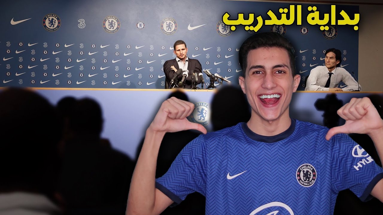 ماستر ليج #1 _ البداية النارية مع تشيلسي لقلب موازين الدوري الإنجليزي  !!! PES 2021