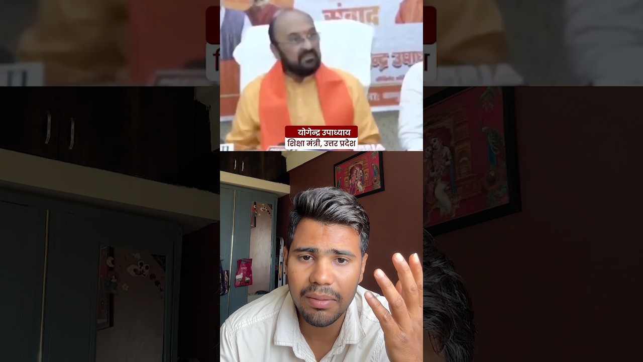 Yogendra Upadhyay on NEET Paper Leak: &ldquo;Dharmendra Pradhan Not Responsible?&rdquo; 🤔 #shorts  #neetscam
