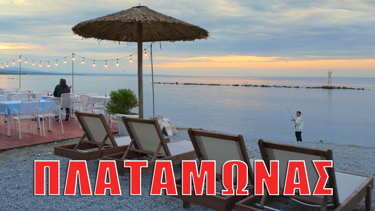 Прогулка до Платамонаса
