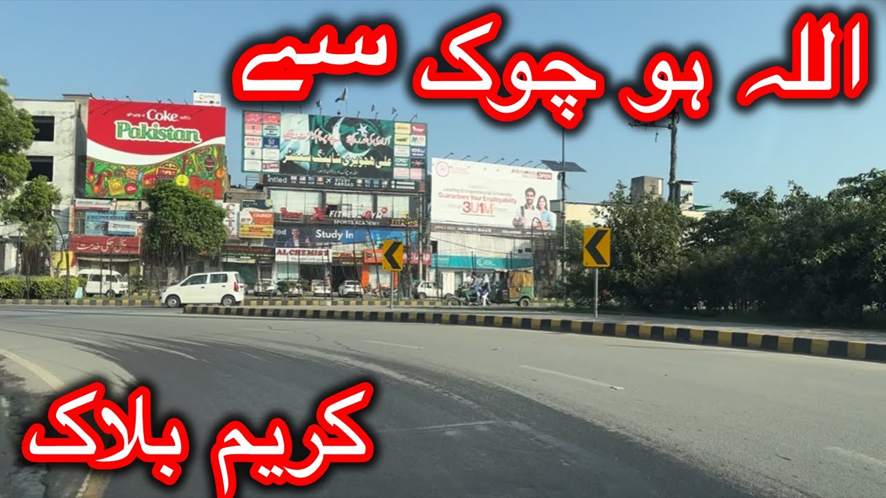 Allah Hoo Chowk as Kareem Block Market 🚙🚘🚗