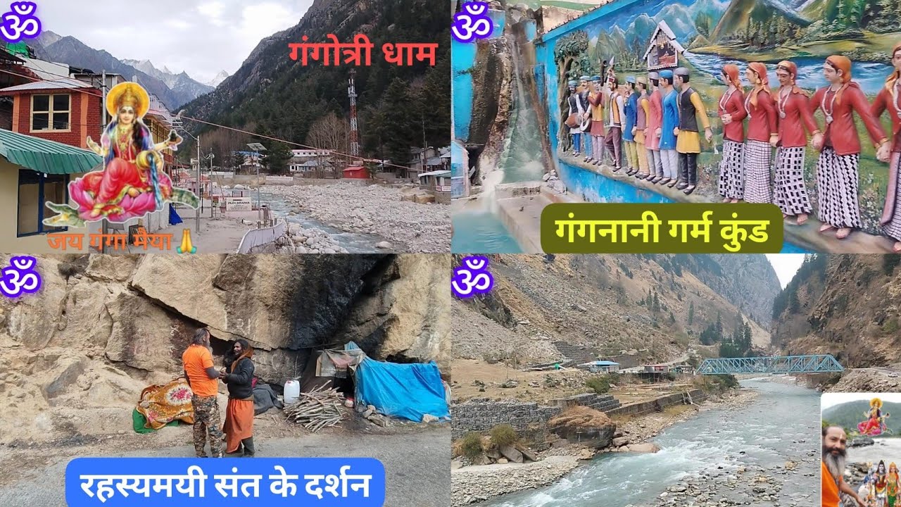 हिमालय के अद्भुत रहस्यमयी संत से भेंट गंगोत्री धाम उत्तरकाशी उत्तराखंड