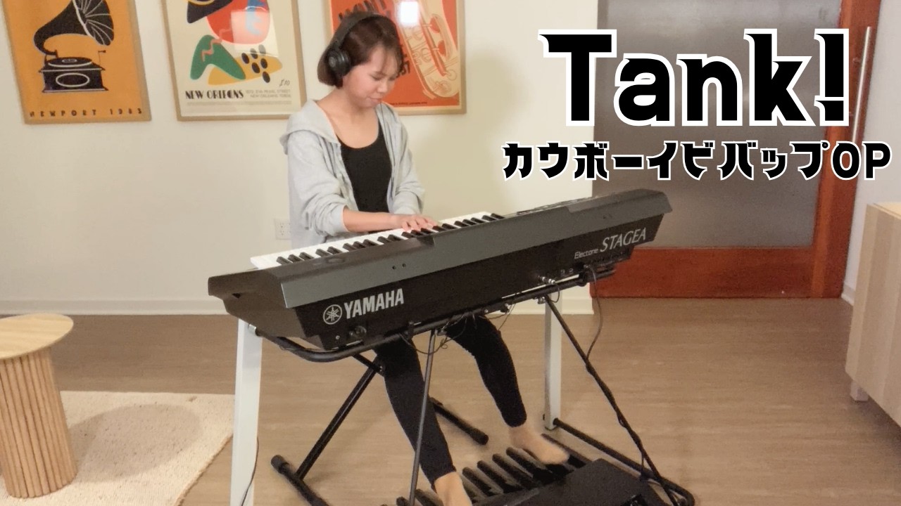 Tank! / シートベルツ 【エレクトーン演奏】