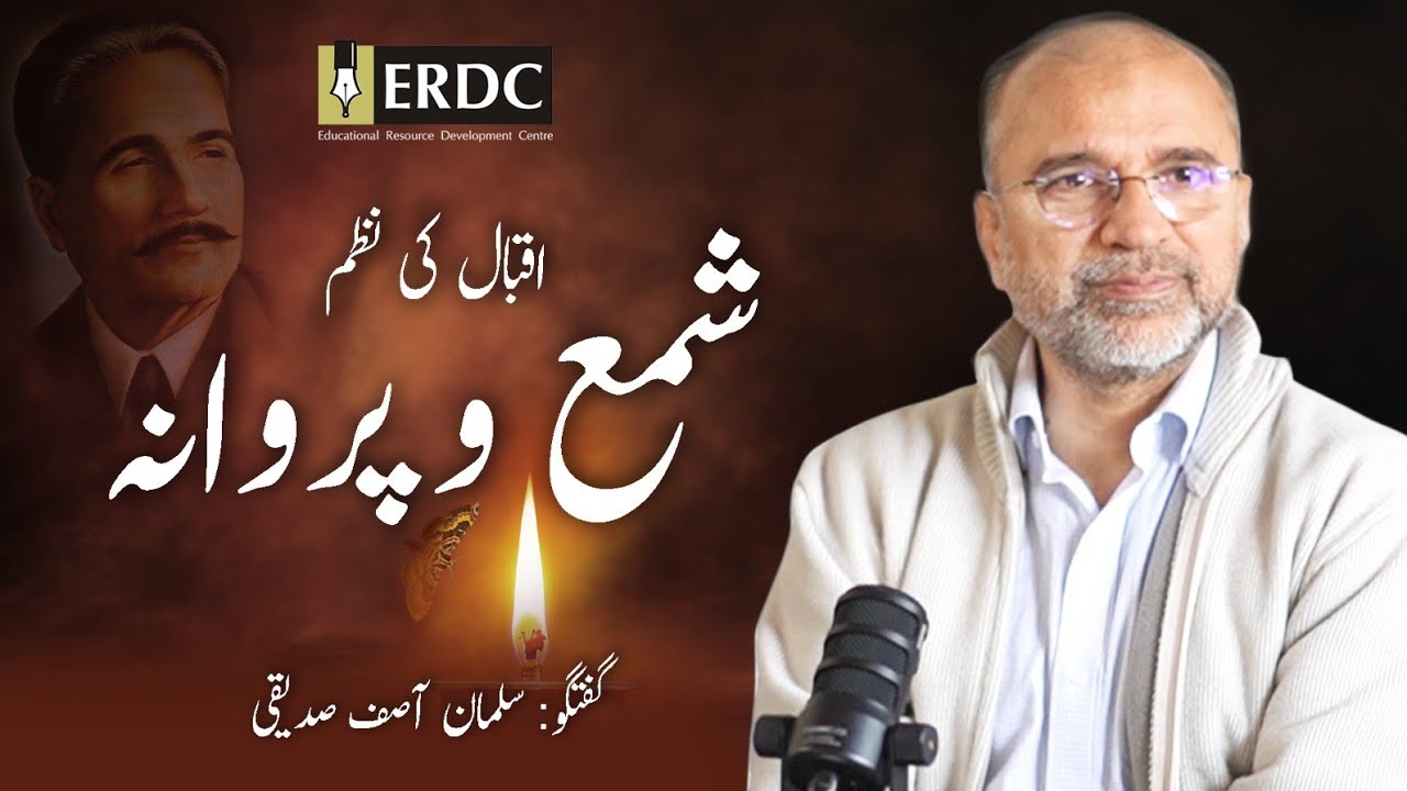 Iqbal's Poem 'Shama o Parwana' | Moth & Candle | 'اقبال کی نظم 'شمع و پروانہ | Salman Asif Siddiqui