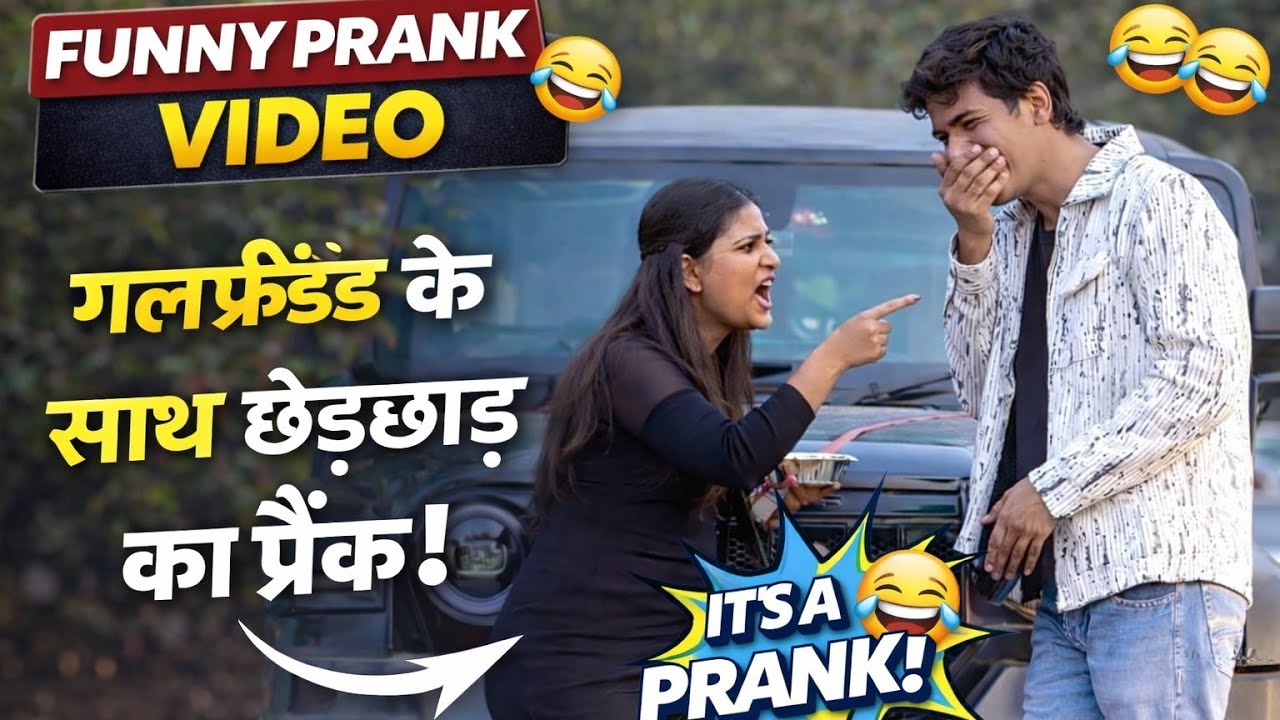 😂 Aisa Prank Aaj Tak Nahi Dekha Hoga | Funny Video | sachin ka funny prank video 2026 
