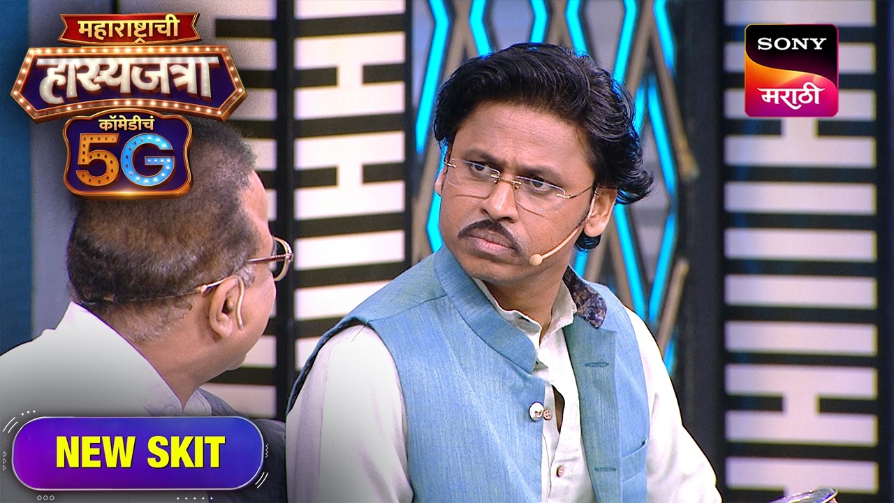 समीर, रसिका, पृथ्वीक आणि निखिल  | Maharashtrachi Hasya Jatra ComedyCha 5G | Ep 860 | Performance