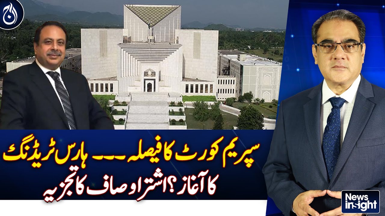 Political repercussions of SC verdict today. Ashtar Ausaf&rsquo;s commentary - Amir Zia - Aaj News