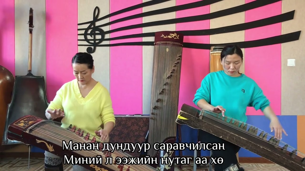 Khangain duu / Хангайн дуу
