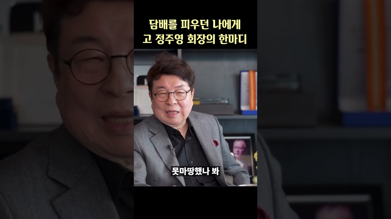 고 정주영회장의 한마디