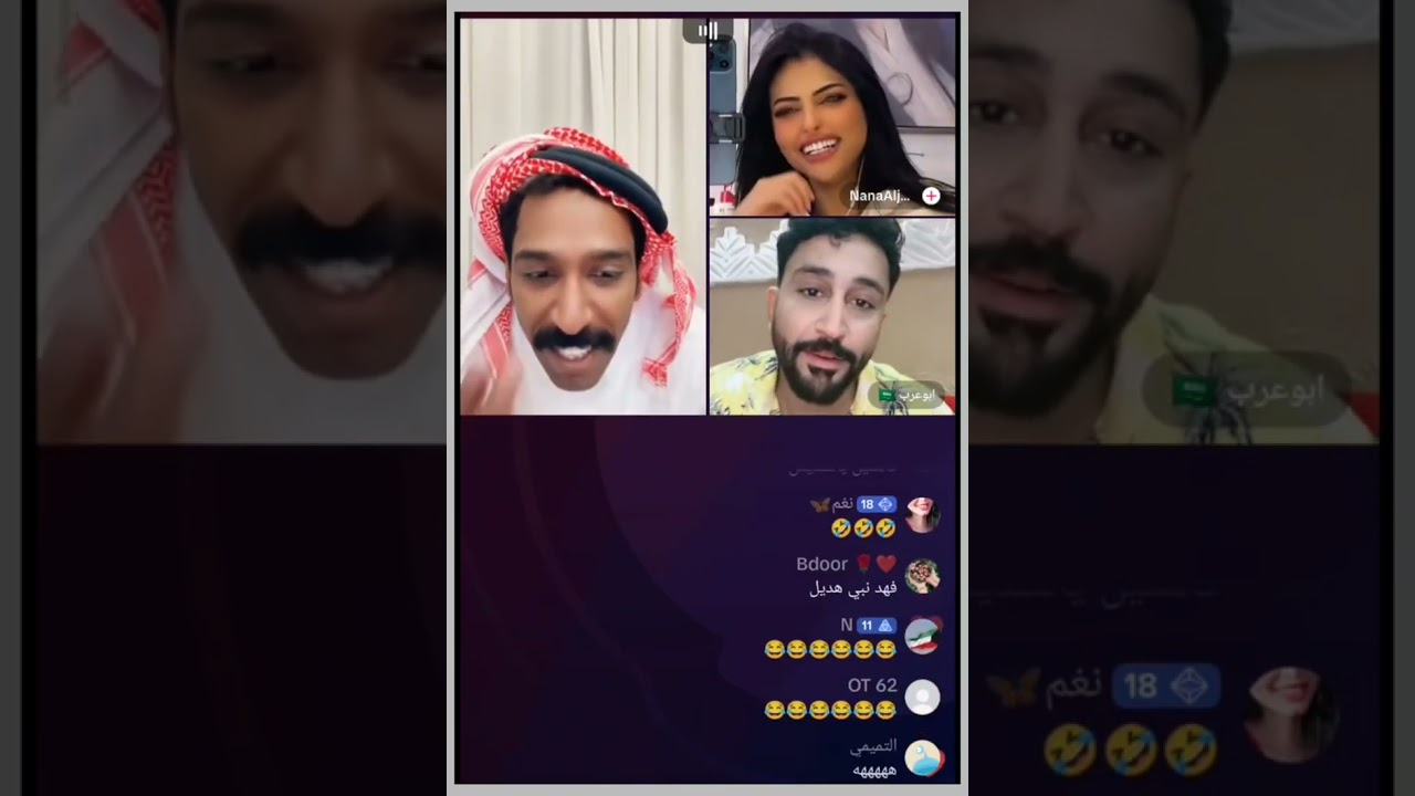 فهد و ابو عرب مع هديل العتيبي
