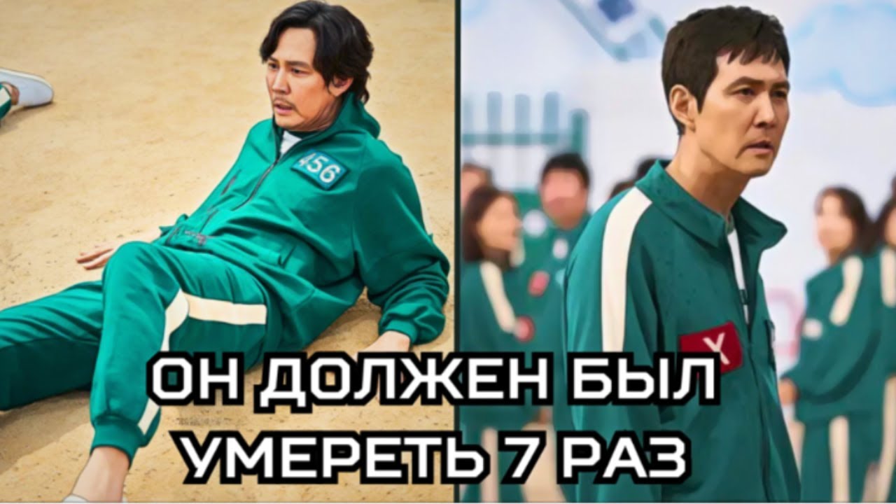 КАЖДЫЙ РАЗ, КОГДА КИ ХУН ДОЛЖЕН БЫЛ УМЕРЕТЬ. ИГРА В КАЛЬМАРА. ОБА СЕЗОНА.