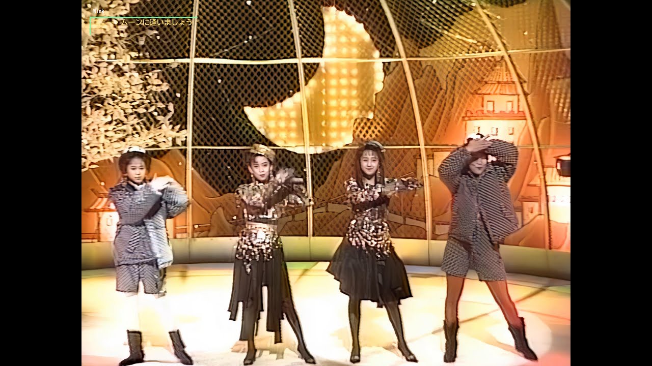 【HD画質】Wink　ニュー・ムーンに逢いましょう（1991年2月6日）