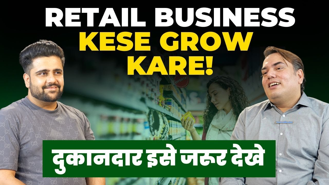 Increase Your Sale by 10X | Retail Business Success Tips| Founder of QueueBuster @QueueBusterPOS