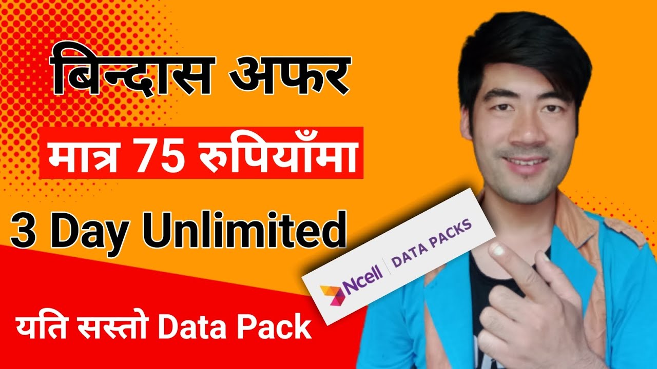 Ncell मा बिन्दास Offer आयो | Ncell New Data Pack Offer 2023