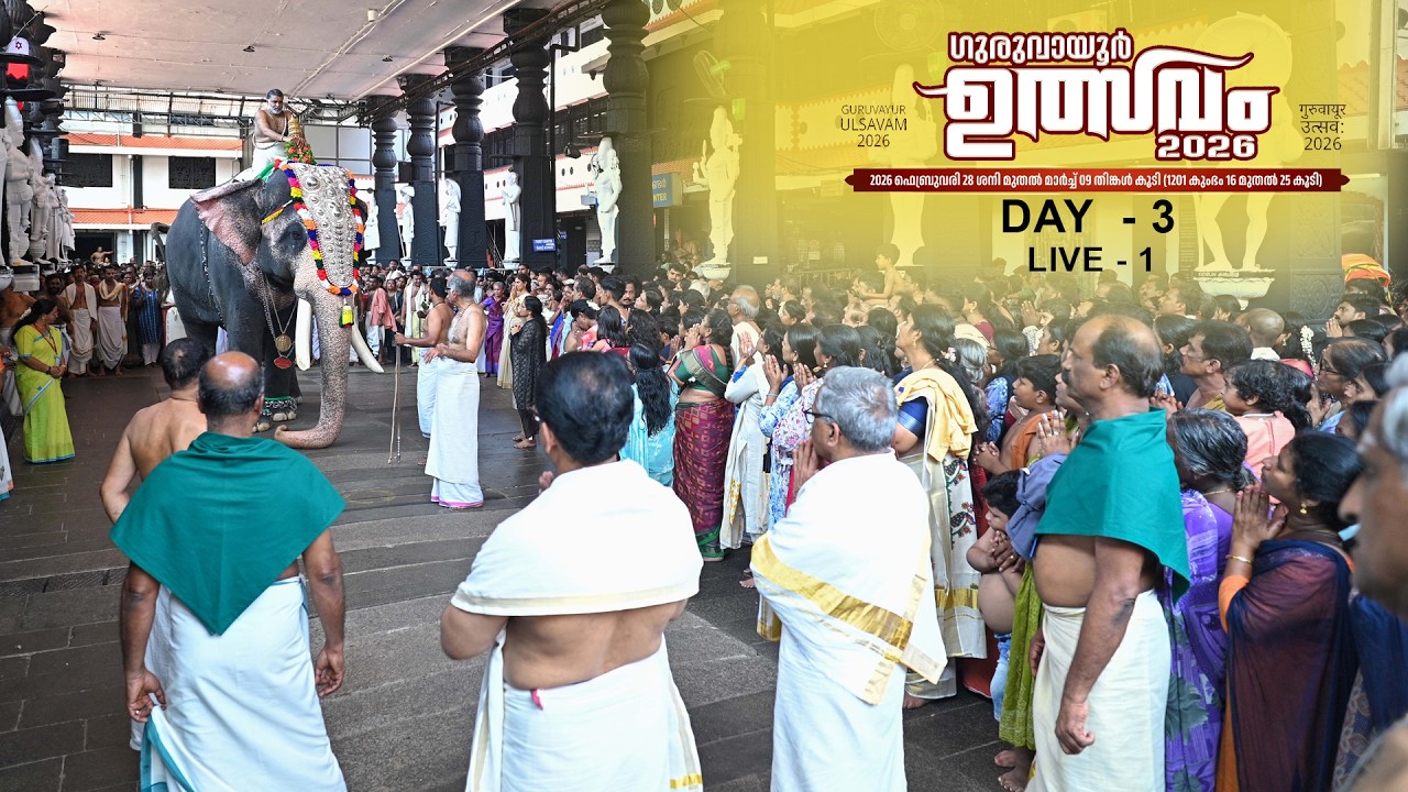 Guruvayur Ulsavam Day-03 (Live -01)