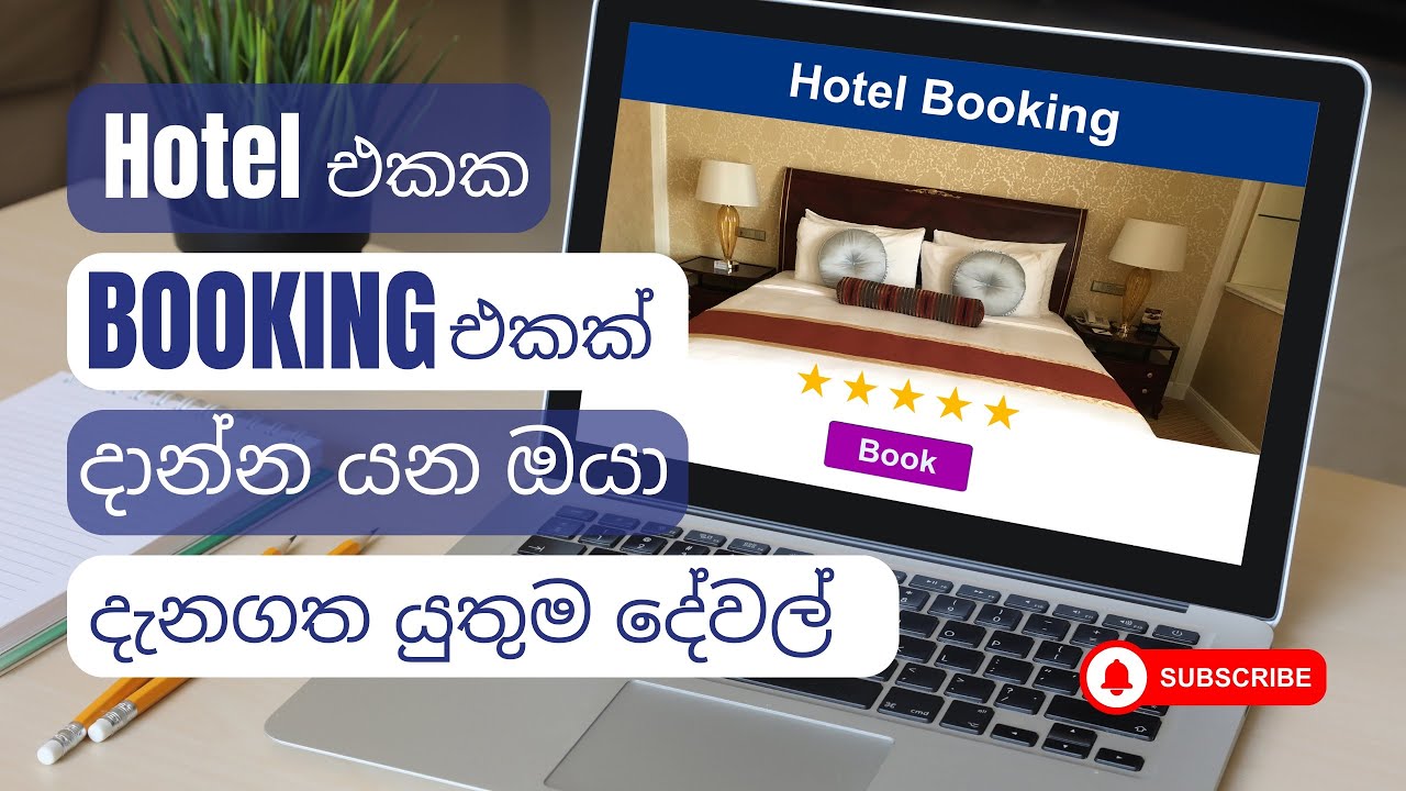 Hotel එකක booking එකක් දාන්න කලින් ඔයා දැනගත යුතුම දේවල්|What Guest Should Know Before BookingaHotel