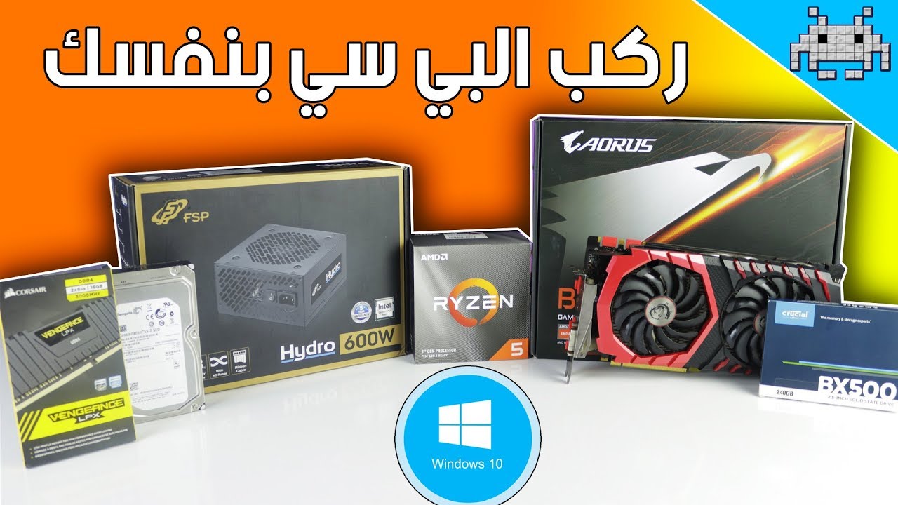 كيف تركب البي سي بنفسك . من الألف الى الياء (الفورمات) 🖥️